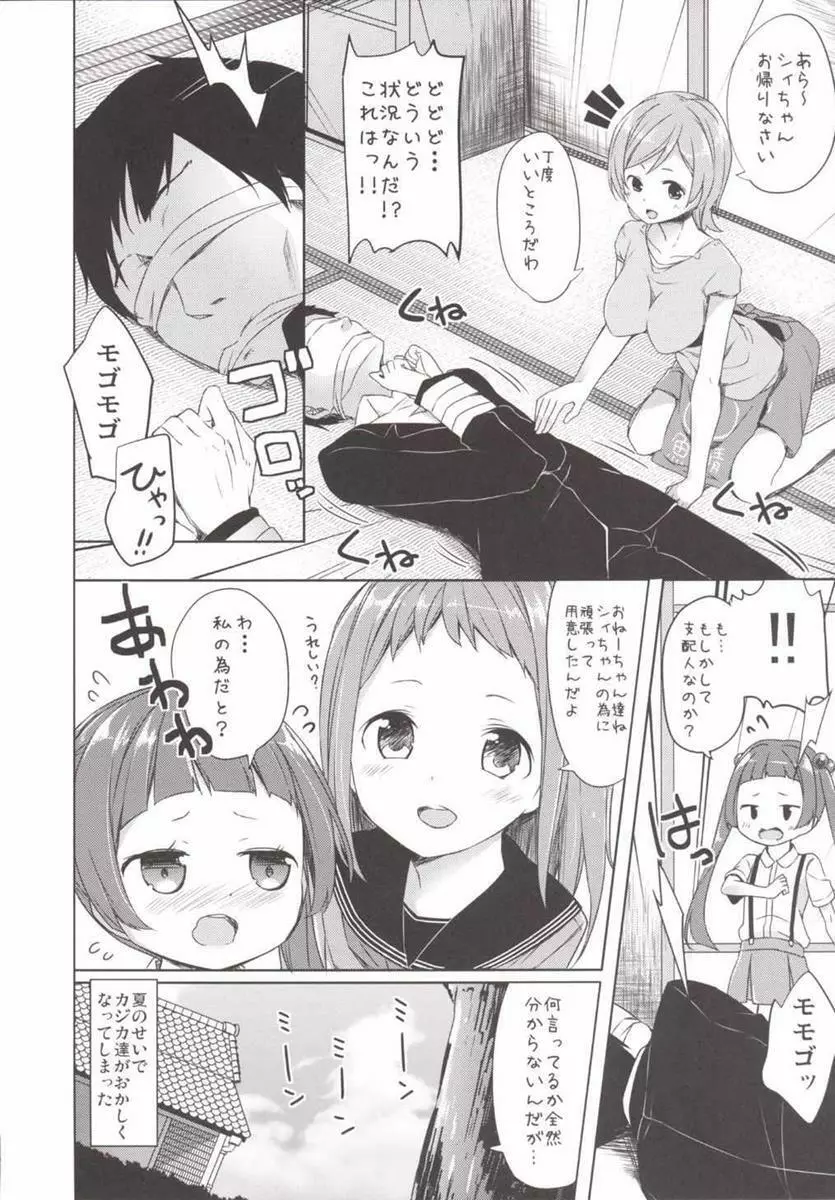 この教材…支配人じゃないか? Page.4