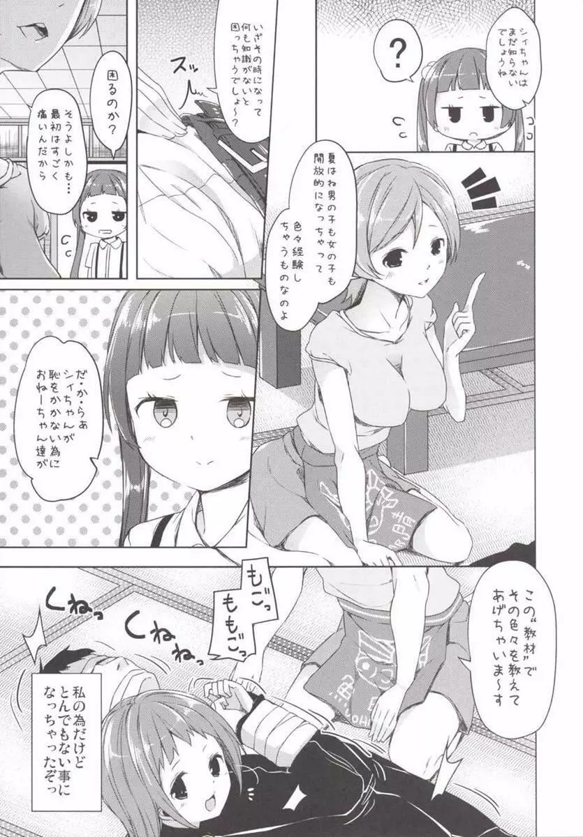 この教材…支配人じゃないか? Page.5