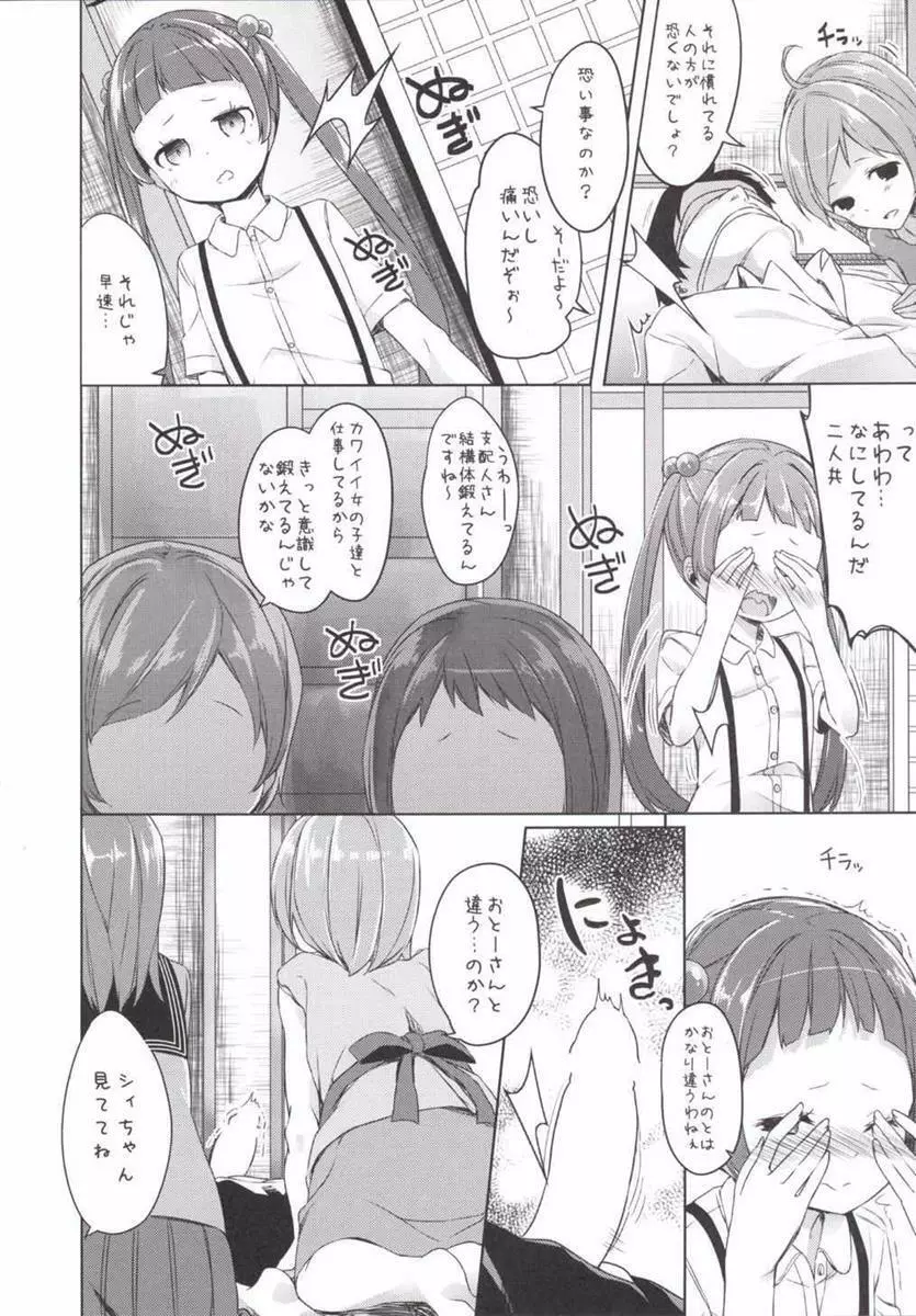 この教材…支配人じゃないか? Page.6