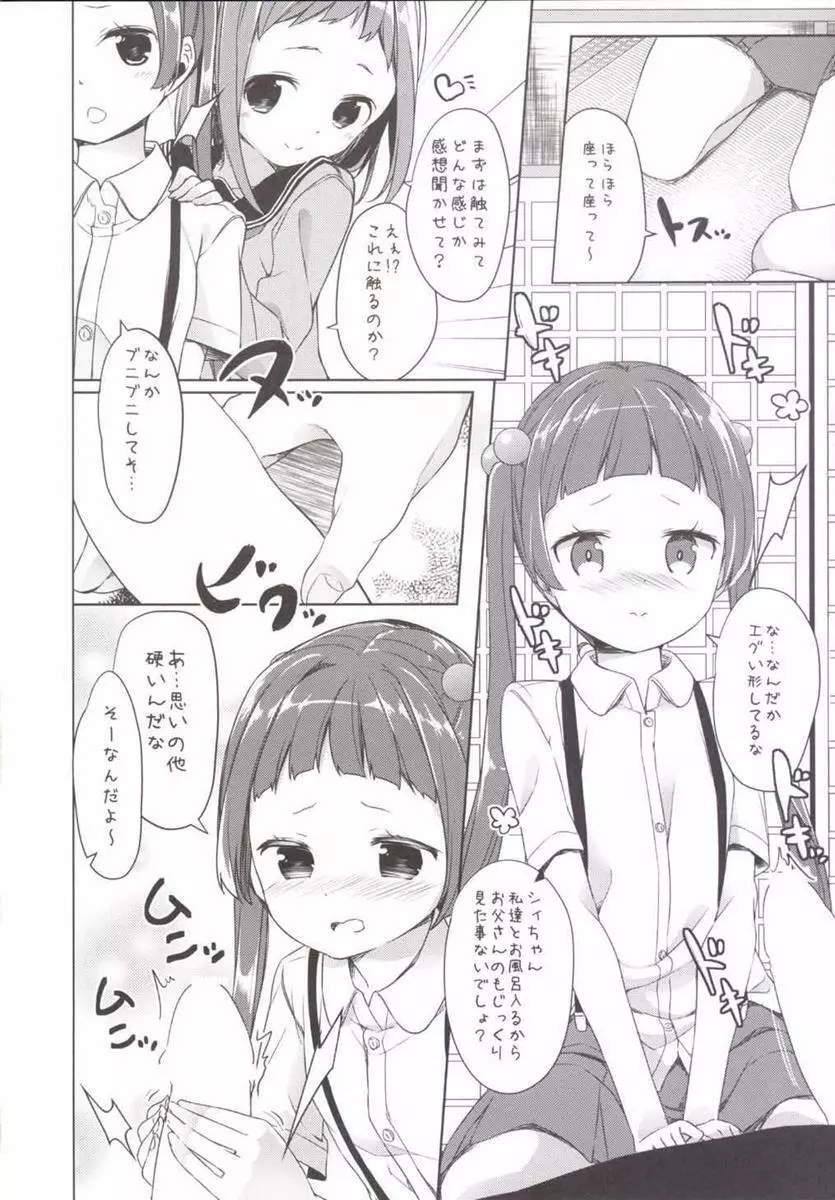 この教材…支配人じゃないか? Page.8