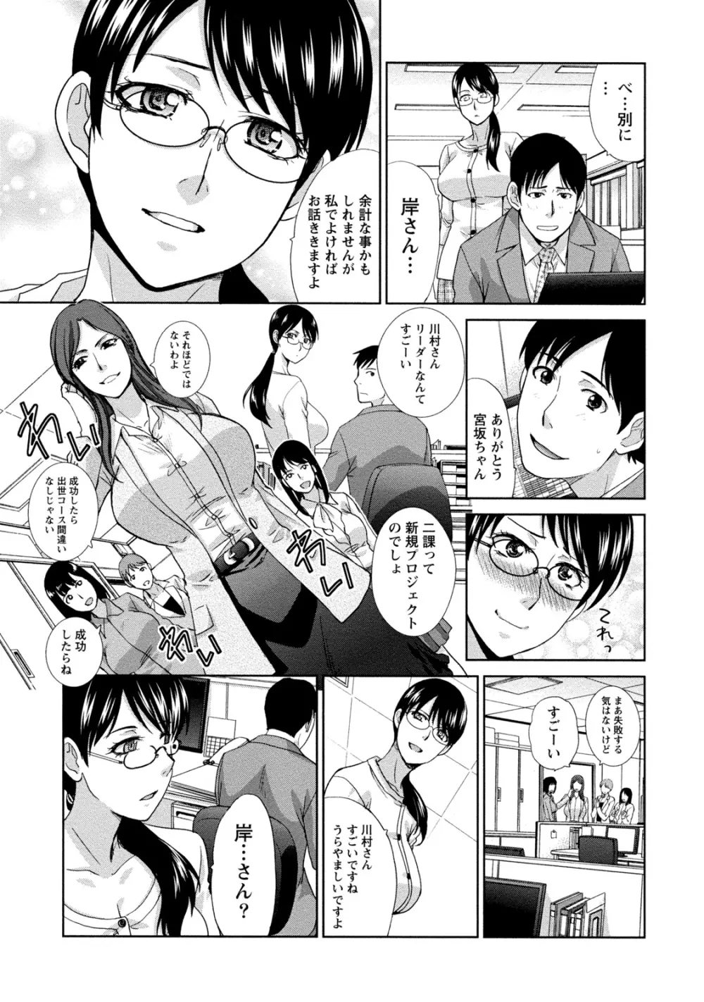 偏愛インモラる Page.138