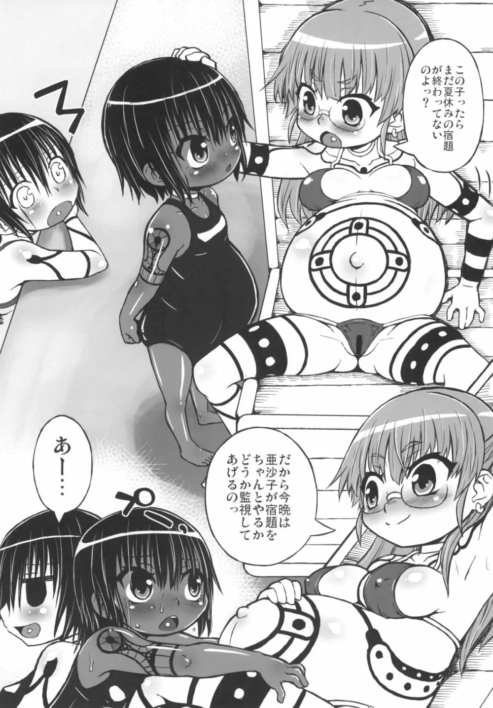 ハラデカ!!妊婦水着撮影会 Page.16