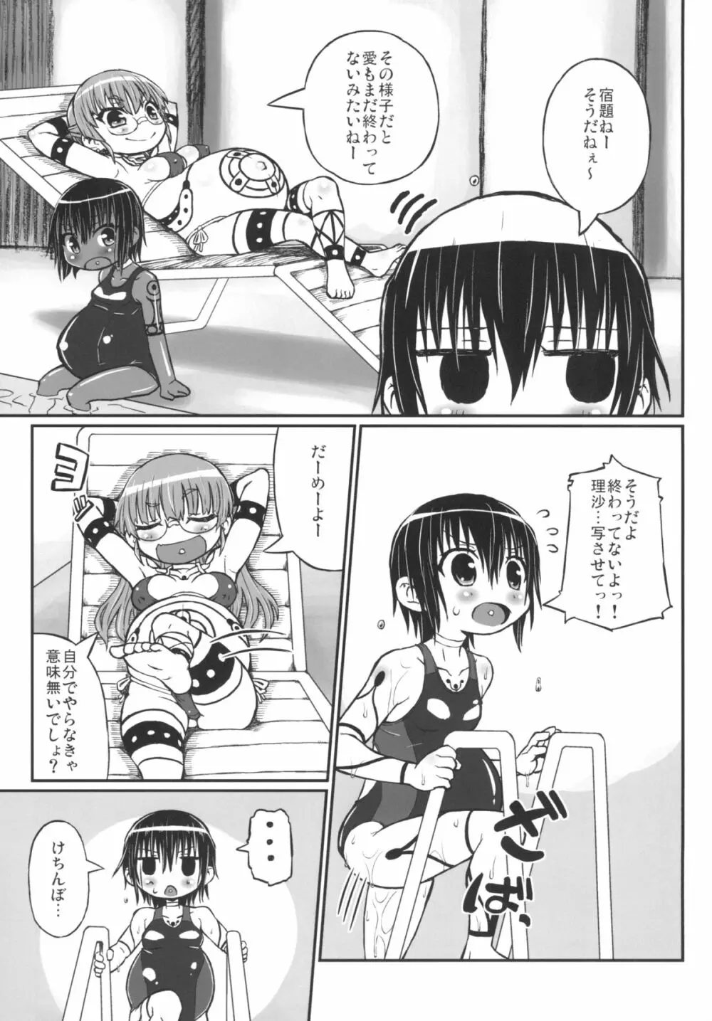 ハラデカ!!妊婦水着撮影会 Page.17