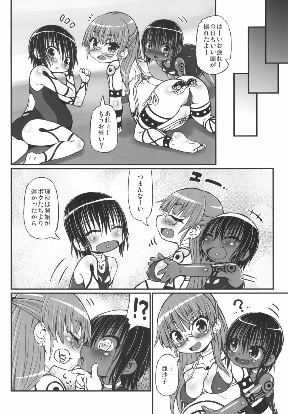 ハラデカ!!妊婦水着撮影会 Page.20