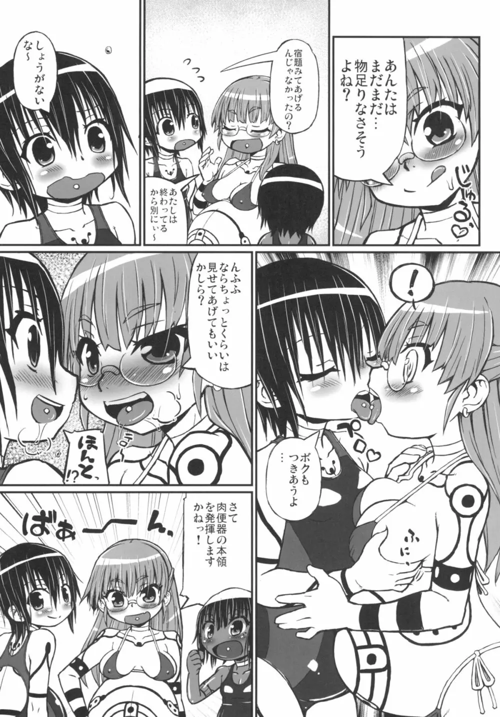 ハラデカ!!妊婦水着撮影会 Page.21