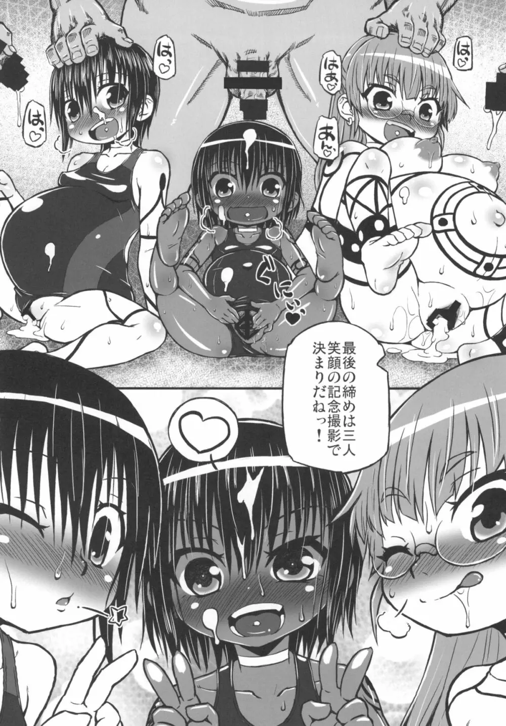 ハラデカ!!妊婦水着撮影会 Page.26