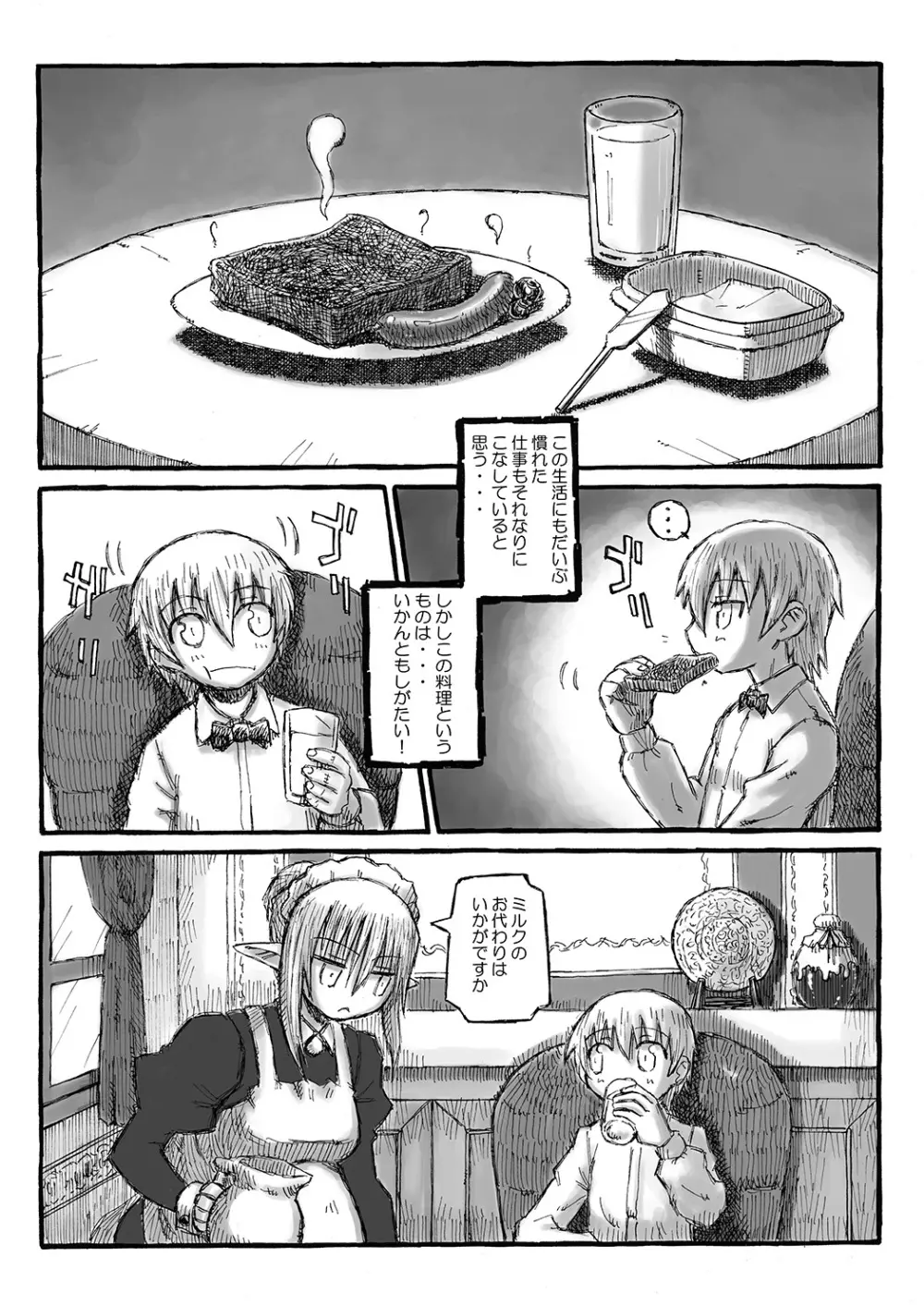 ボクのお姉ちゃんはボテ腹にくべんき!? Page.28