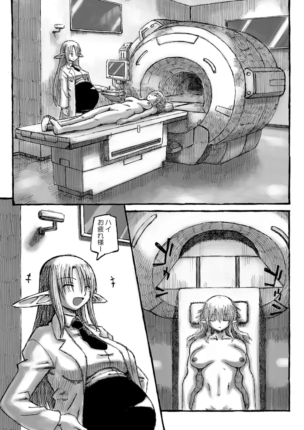 ボクのお姉ちゃんはボテ腹にくべんき!? Page.45