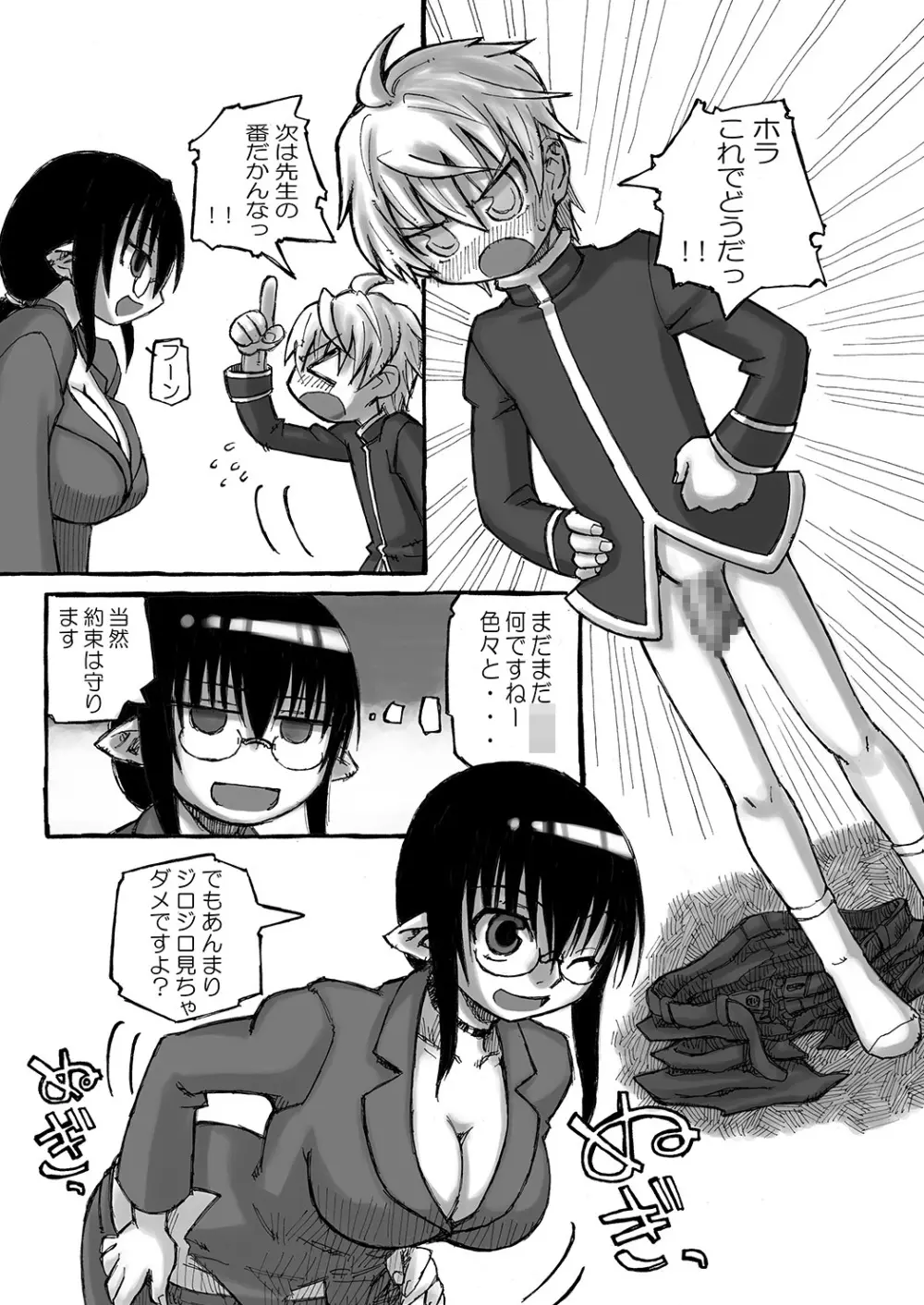 ボクのお姉ちゃんはボテ腹にくべんき!? Page.53