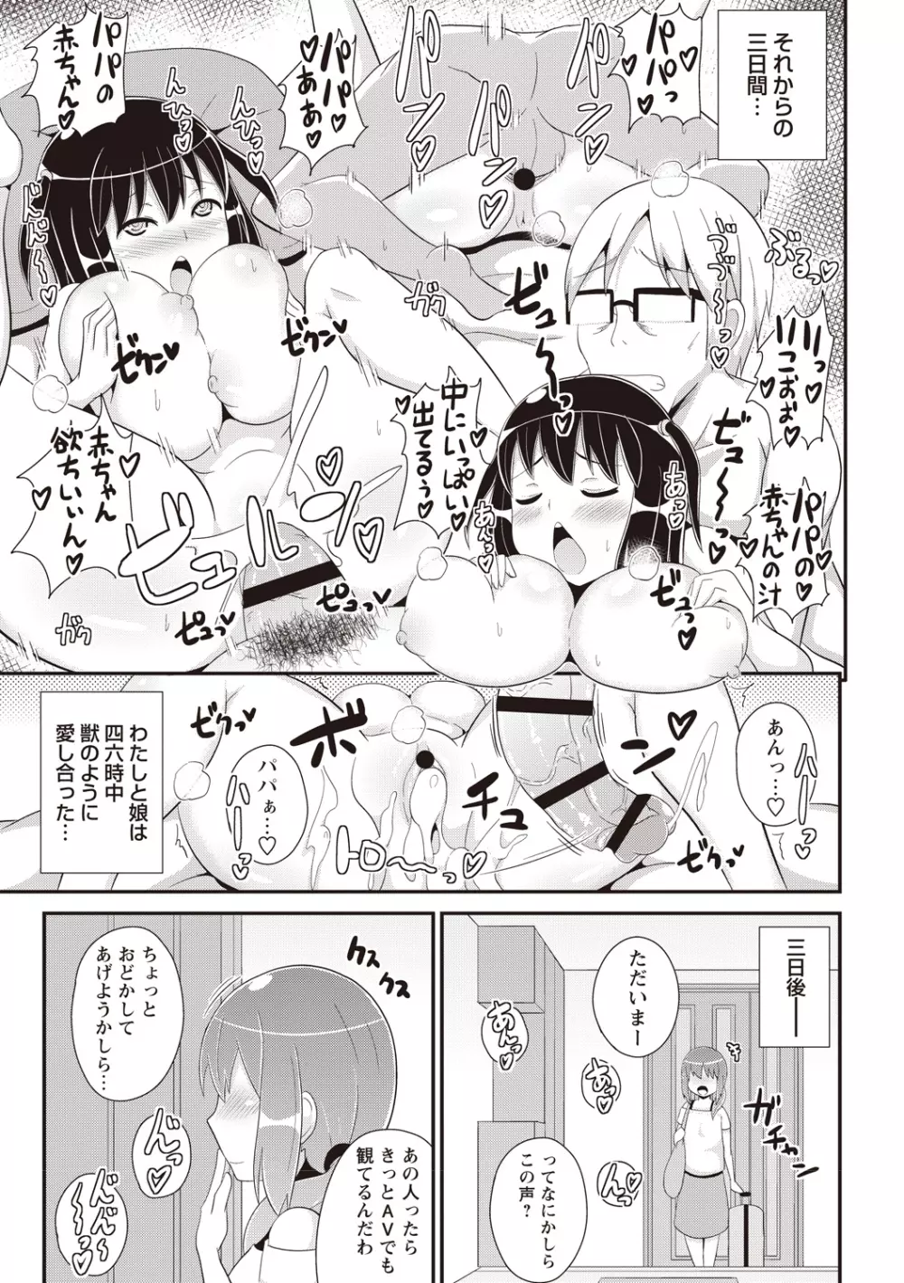 しょーちゅーぱい Page.128