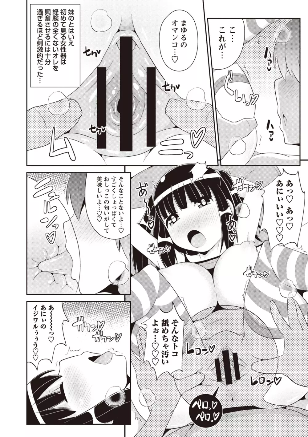 しょーちゅーぱい Page.153