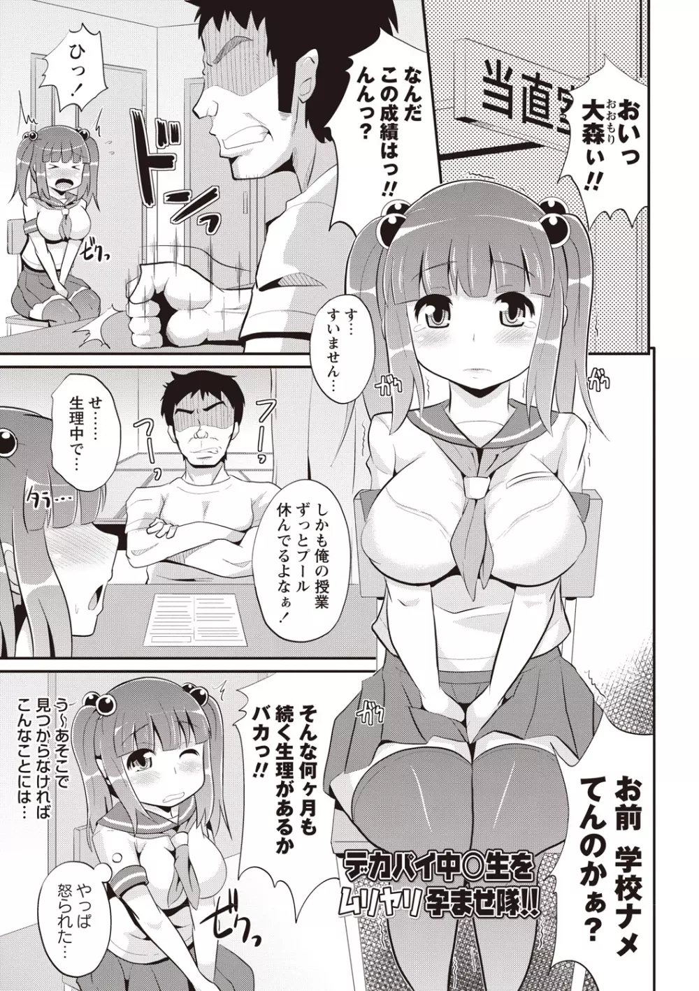 しょーちゅーぱい Page.62