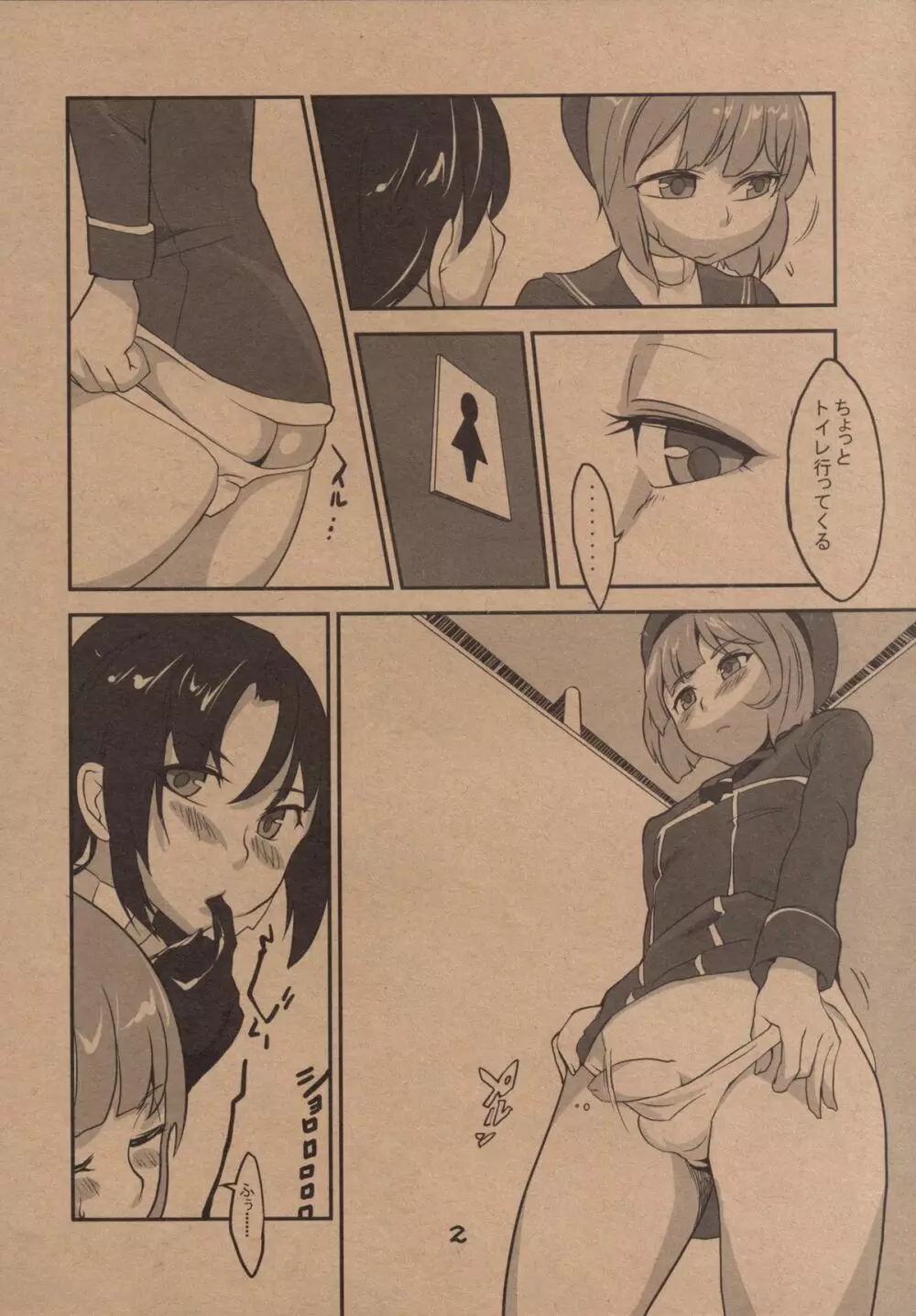 ドM3 Page.3