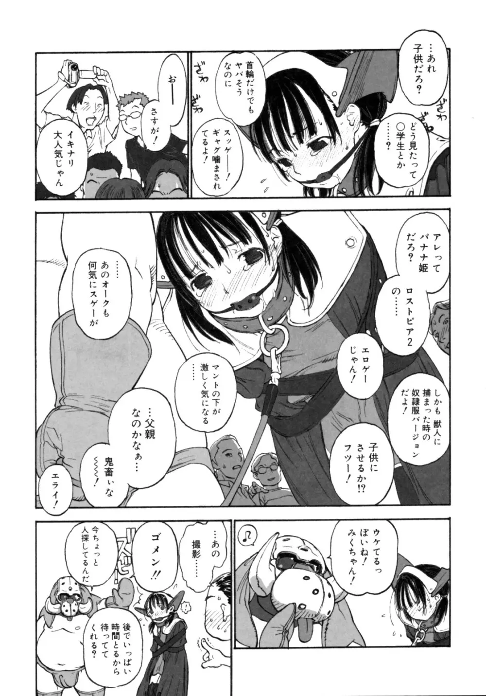 女子ショー Page.119