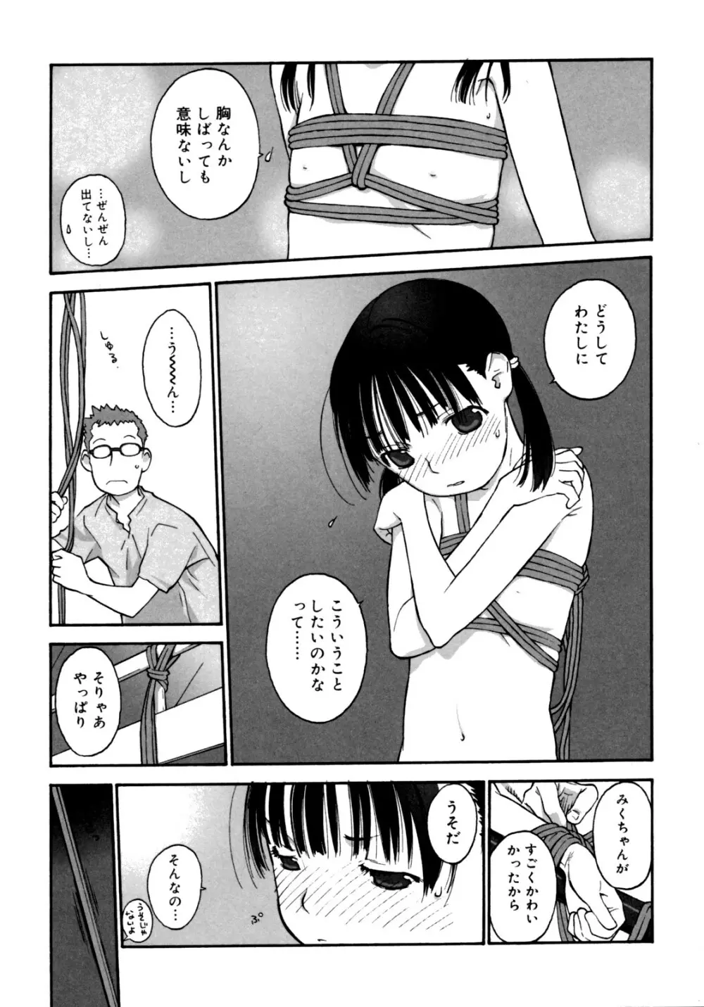 女子ショー Page.137