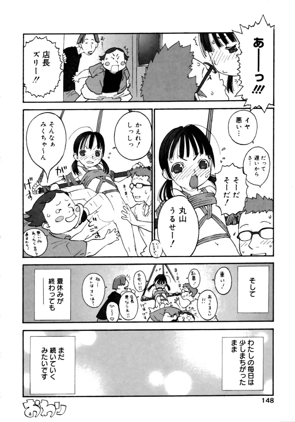 女子ショー Page.150