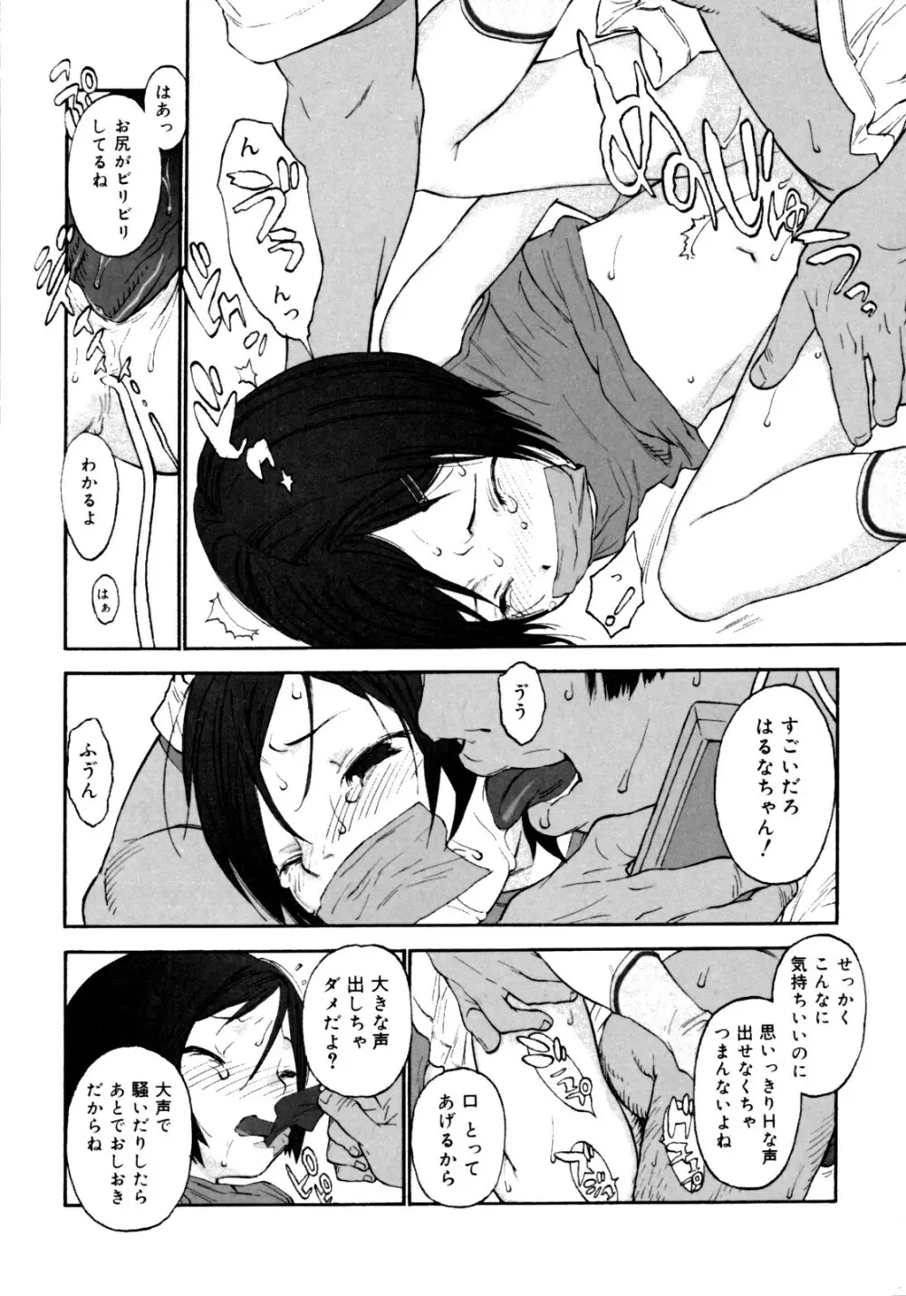 女子ショー Page.153