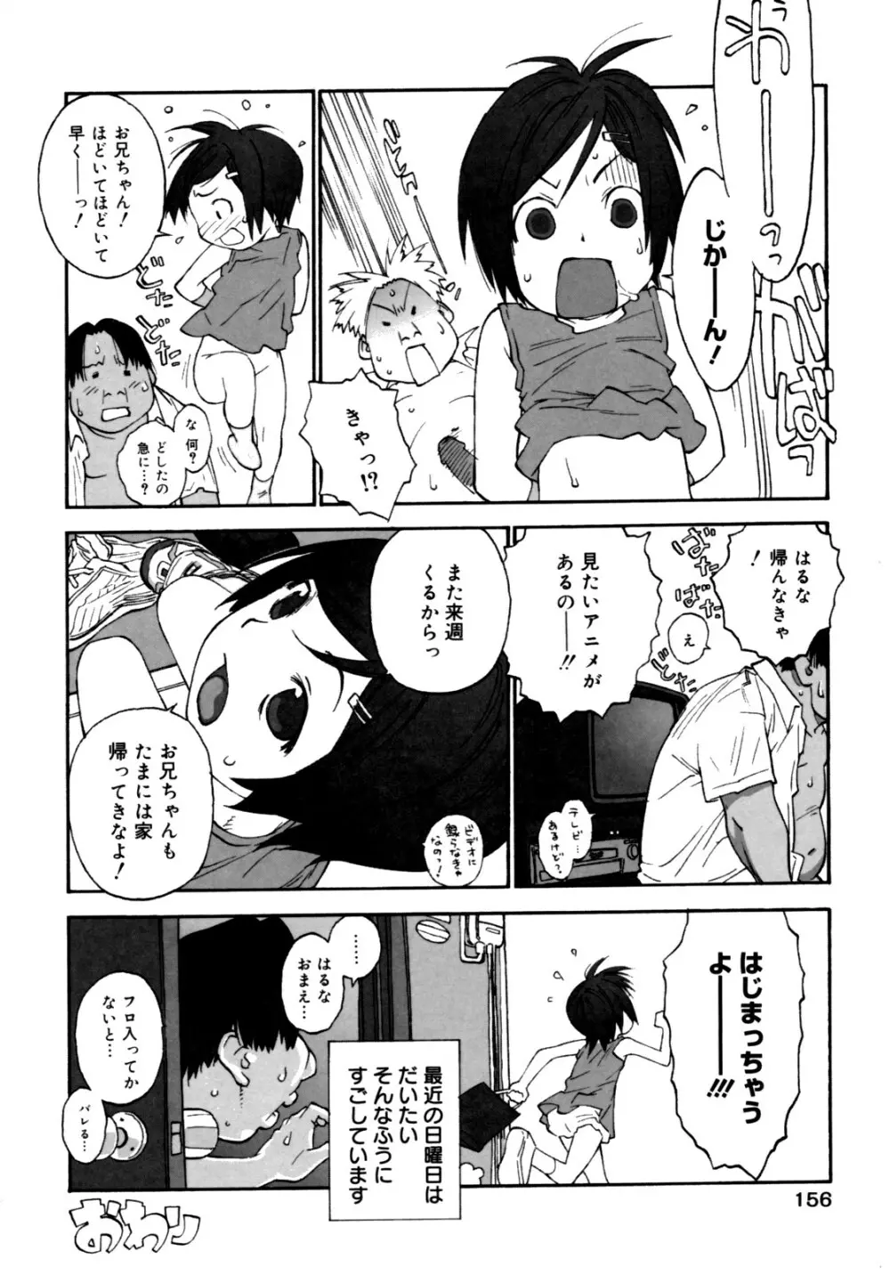 女子ショー Page.158