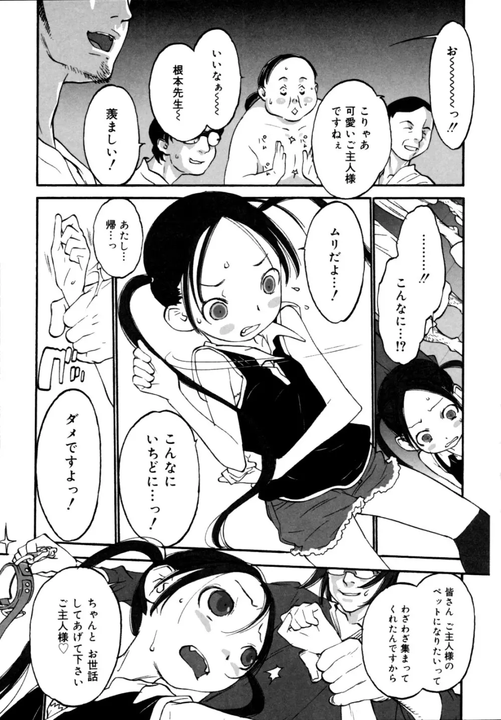 女子ショー Page.25