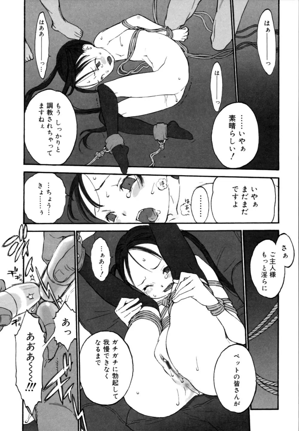 女子ショー Page.28