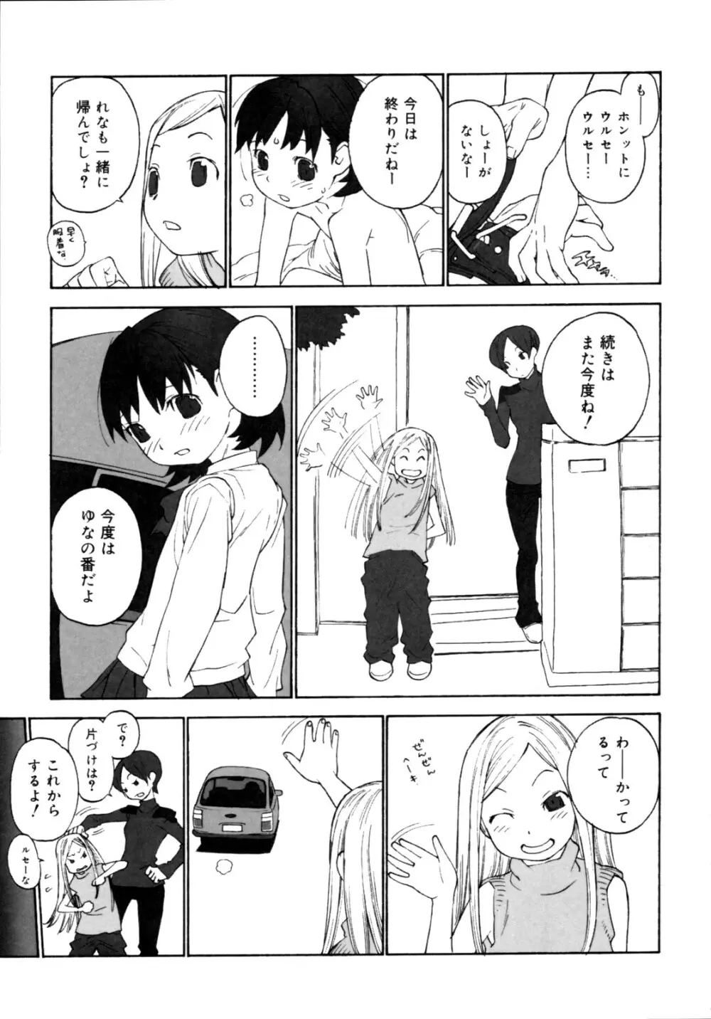 女子ショー Page.43