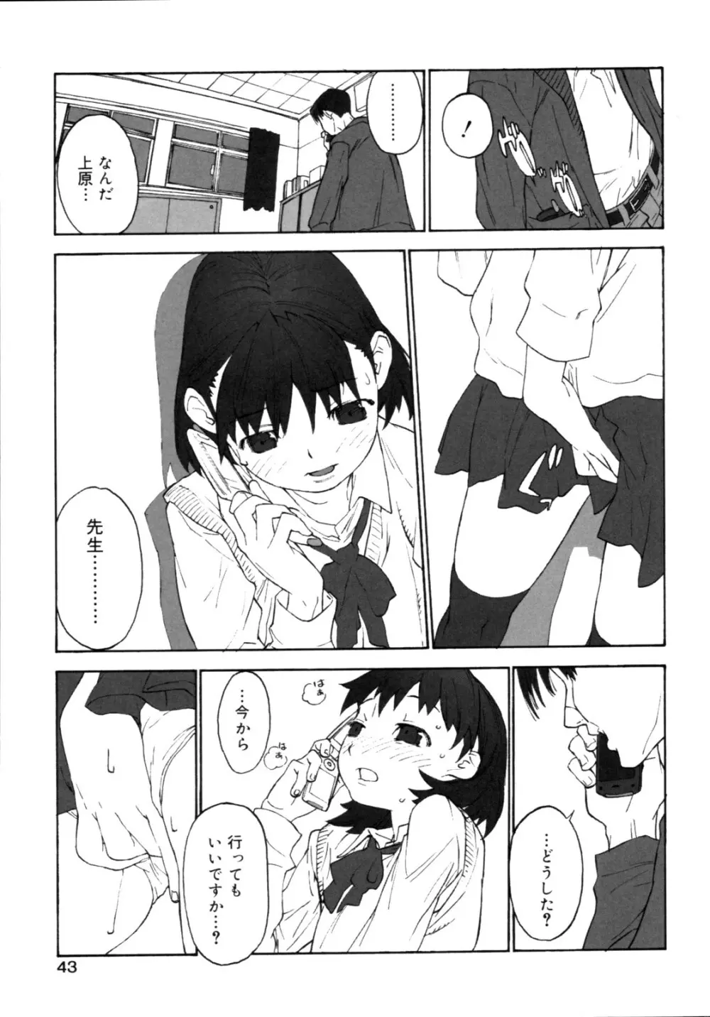 女子ショー Page.45