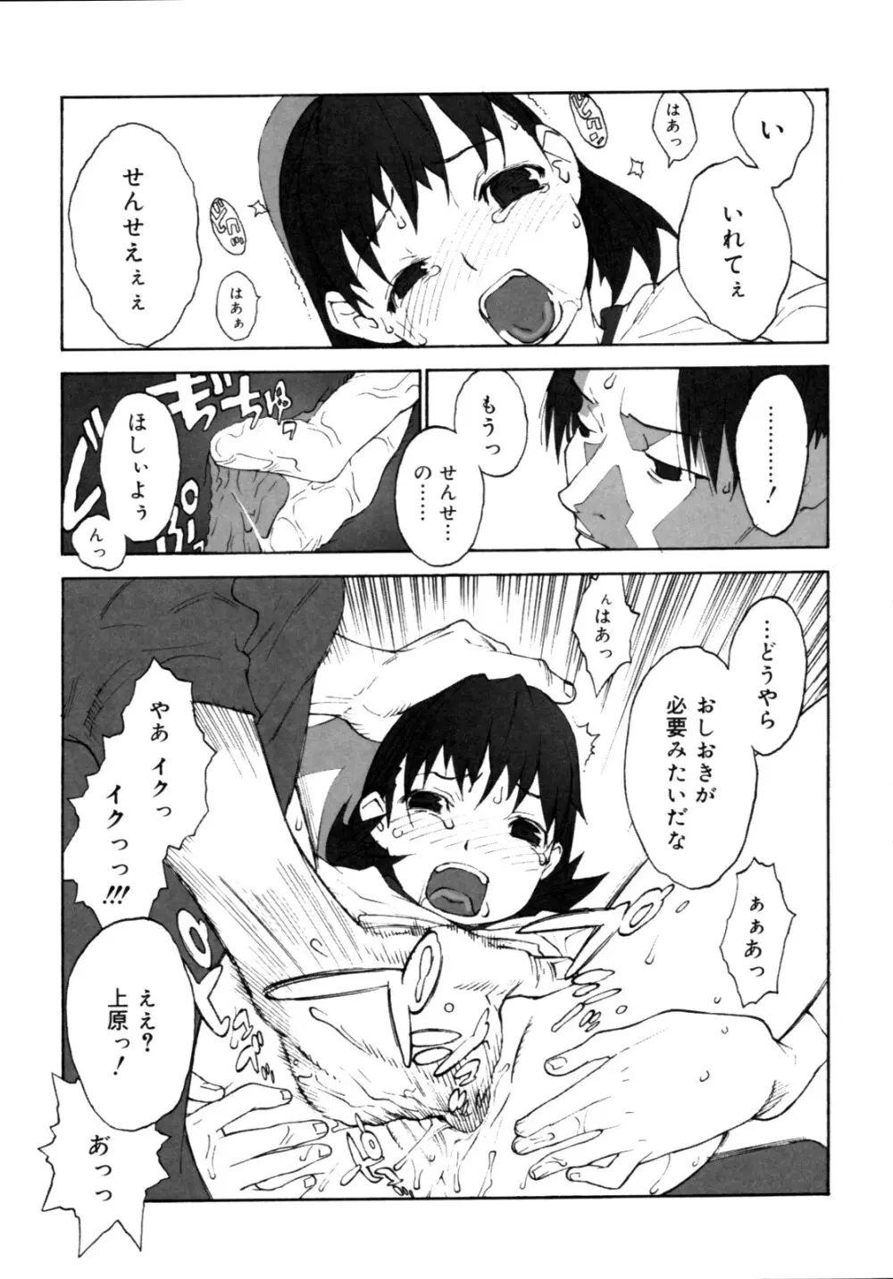 女子ショー Page.47