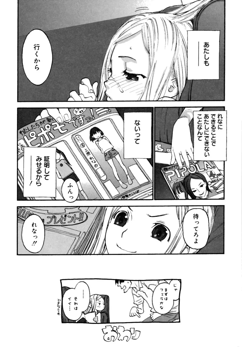 女子ショー Page.84