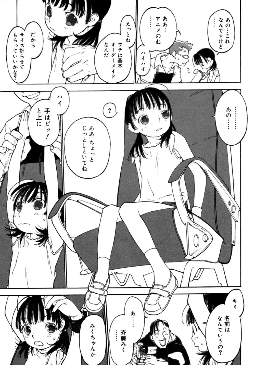 女子ショー Page.89