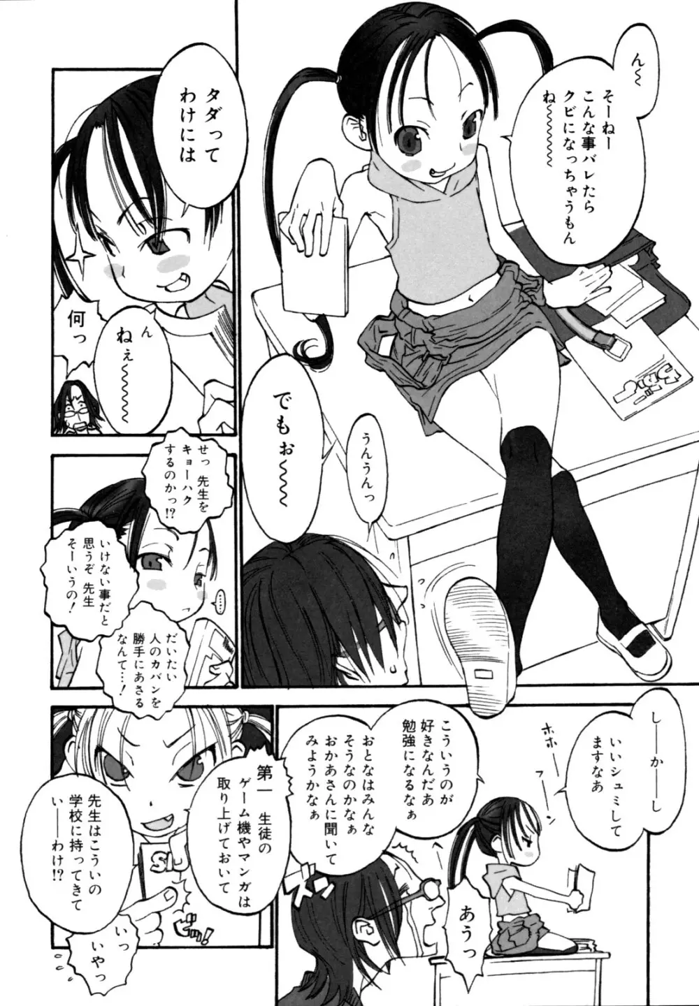 女子ショー Page.9