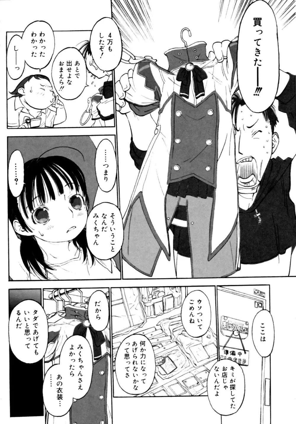 女子ショー Page.91