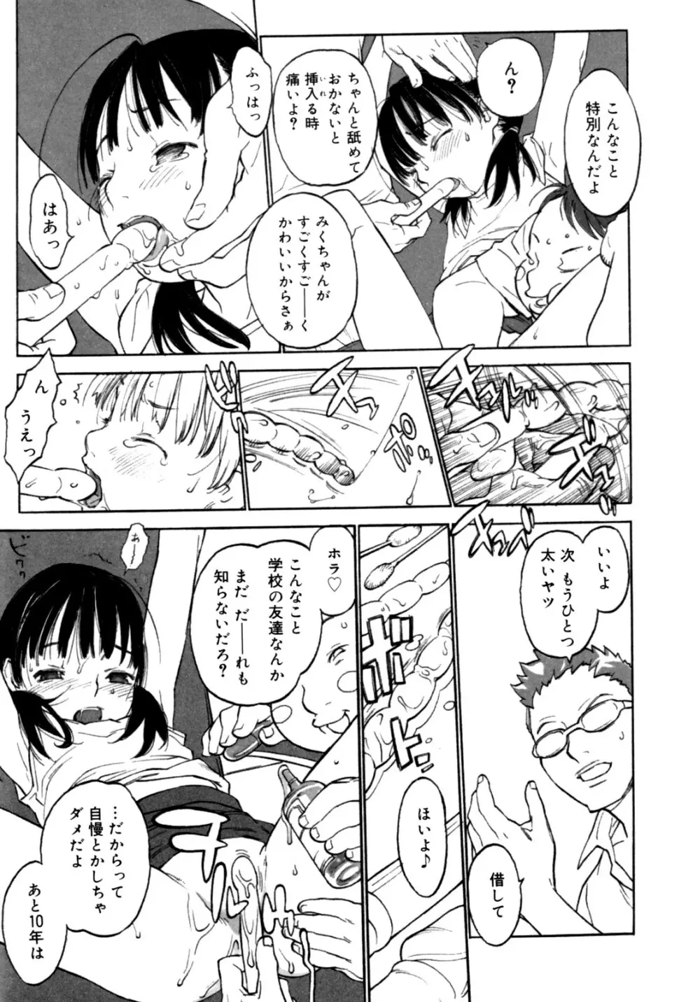 女子ショー Page.93