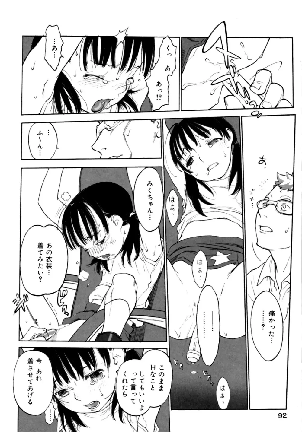 女子ショー Page.94