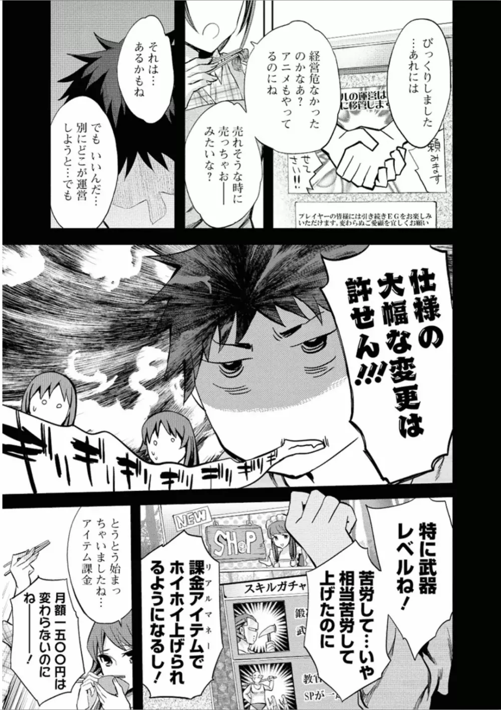 おふらいんげーむ 7 Page.14