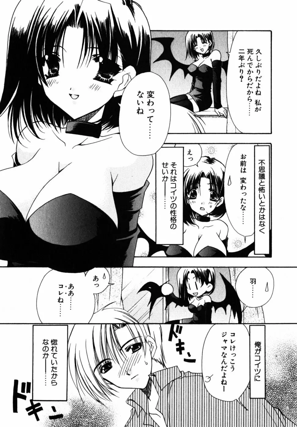 Cの果実 Page.71