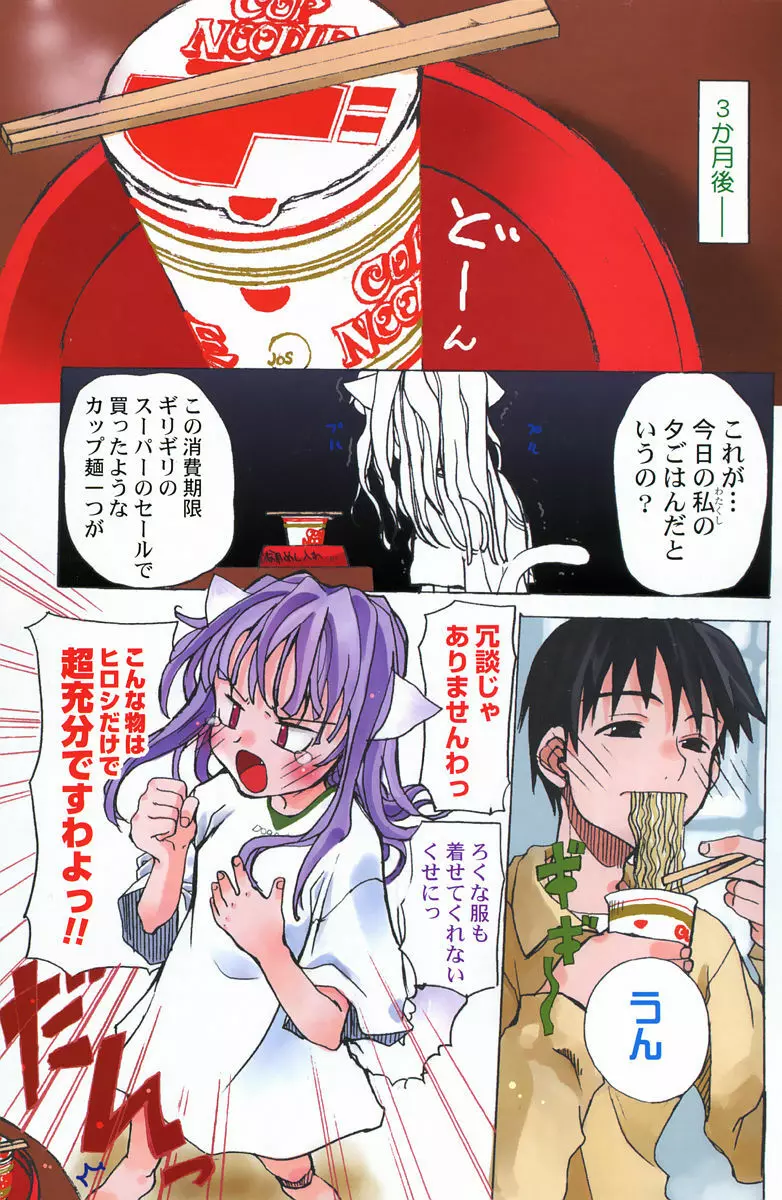 さくらんぼぱんつ Page.11
