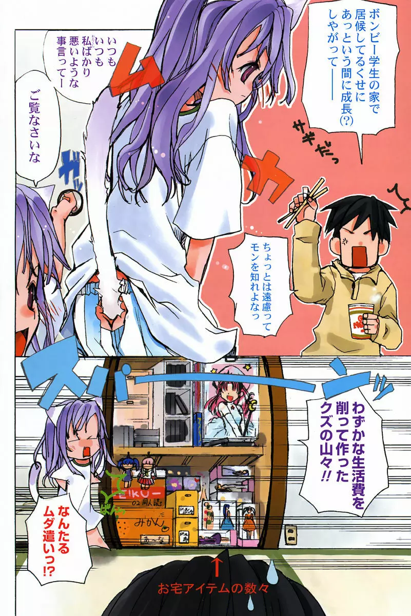 さくらんぼぱんつ Page.12