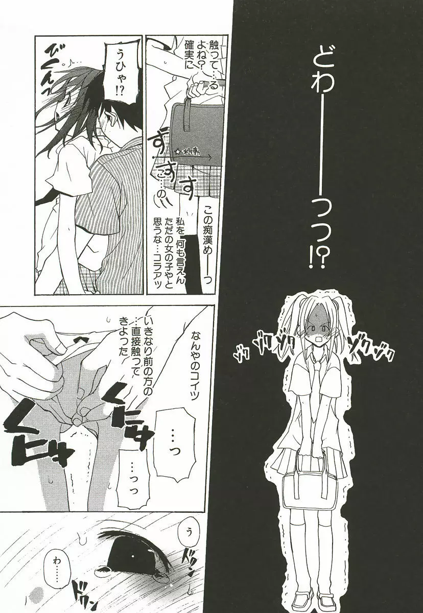 さくらんぼぱんつ Page.122