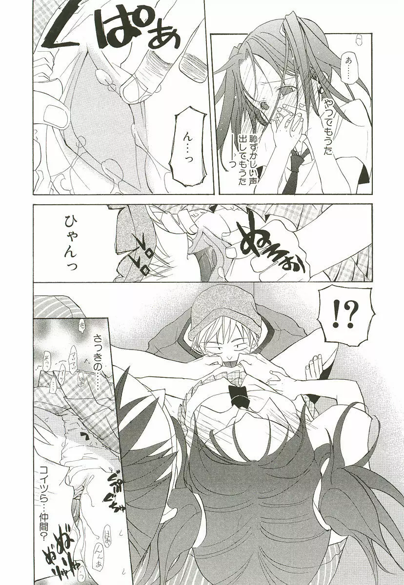 さくらんぼぱんつ Page.124