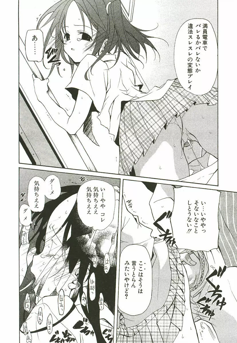 さくらんぼぱんつ Page.126