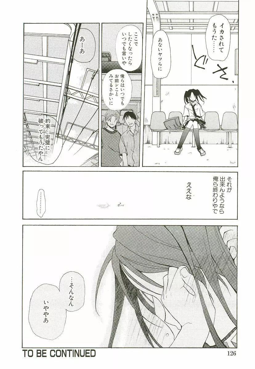さくらんぼぱんつ Page.132