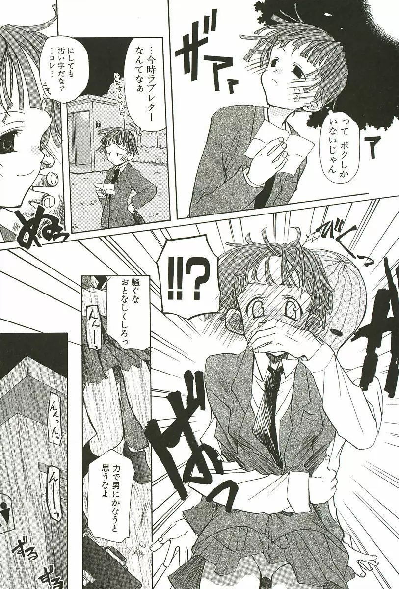 さくらんぼぱんつ Page.155