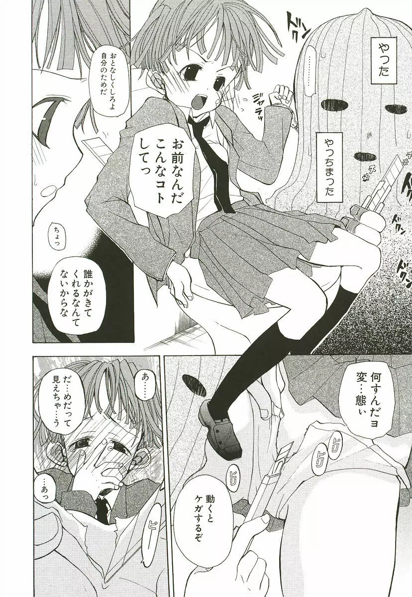 さくらんぼぱんつ Page.156