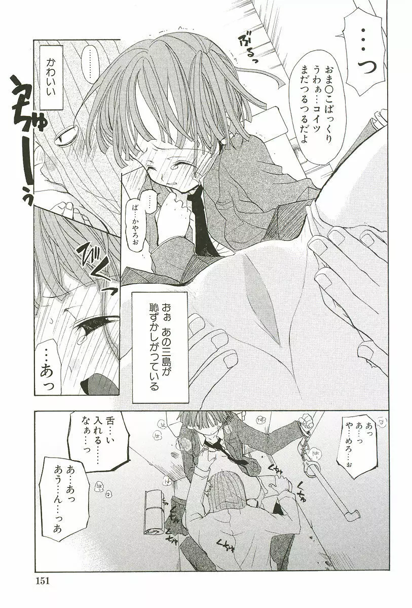 さくらんぼぱんつ Page.157