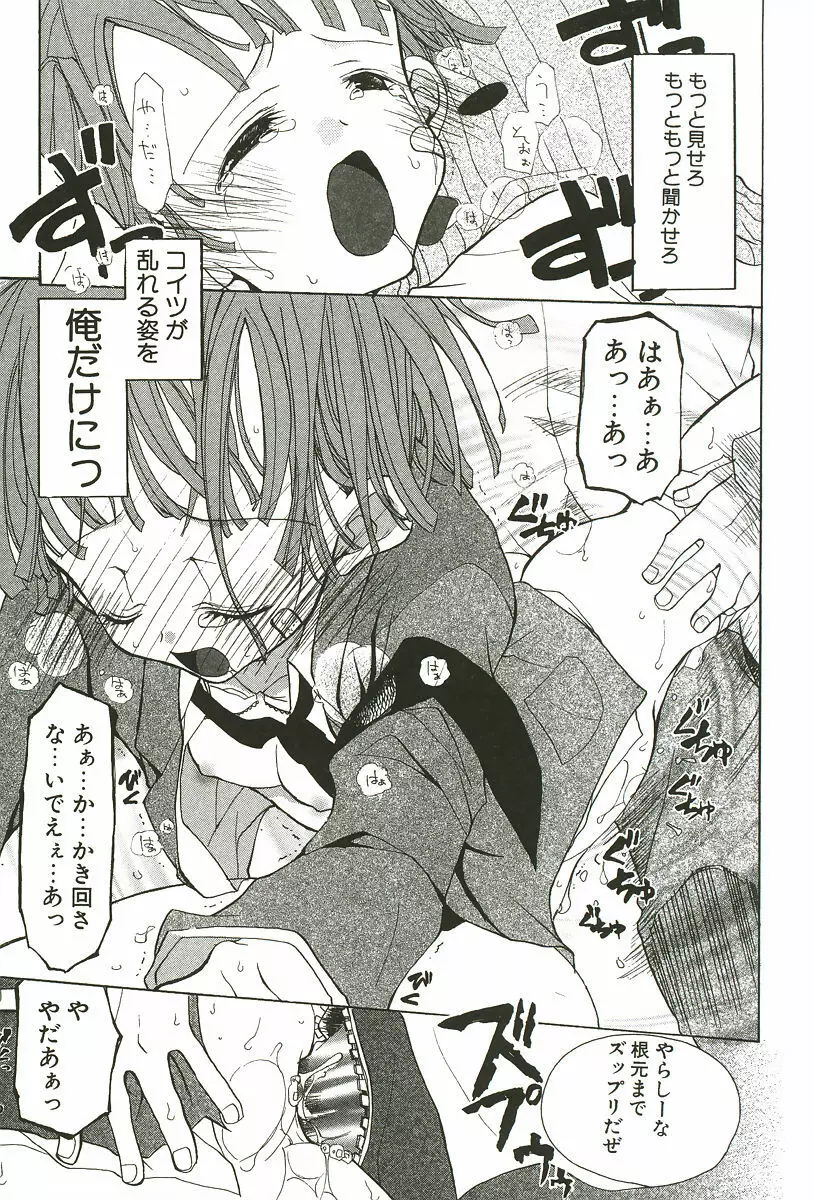 さくらんぼぱんつ Page.159