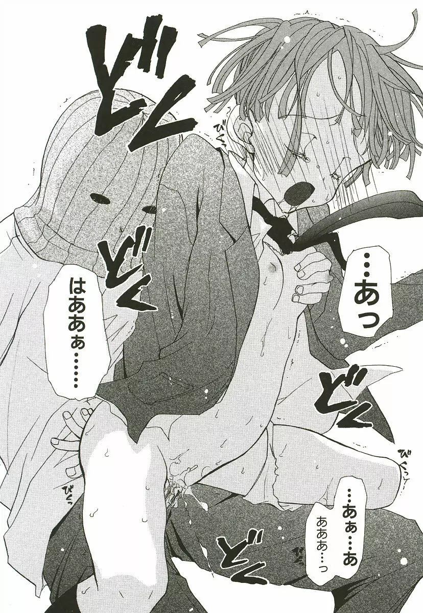 さくらんぼぱんつ Page.162