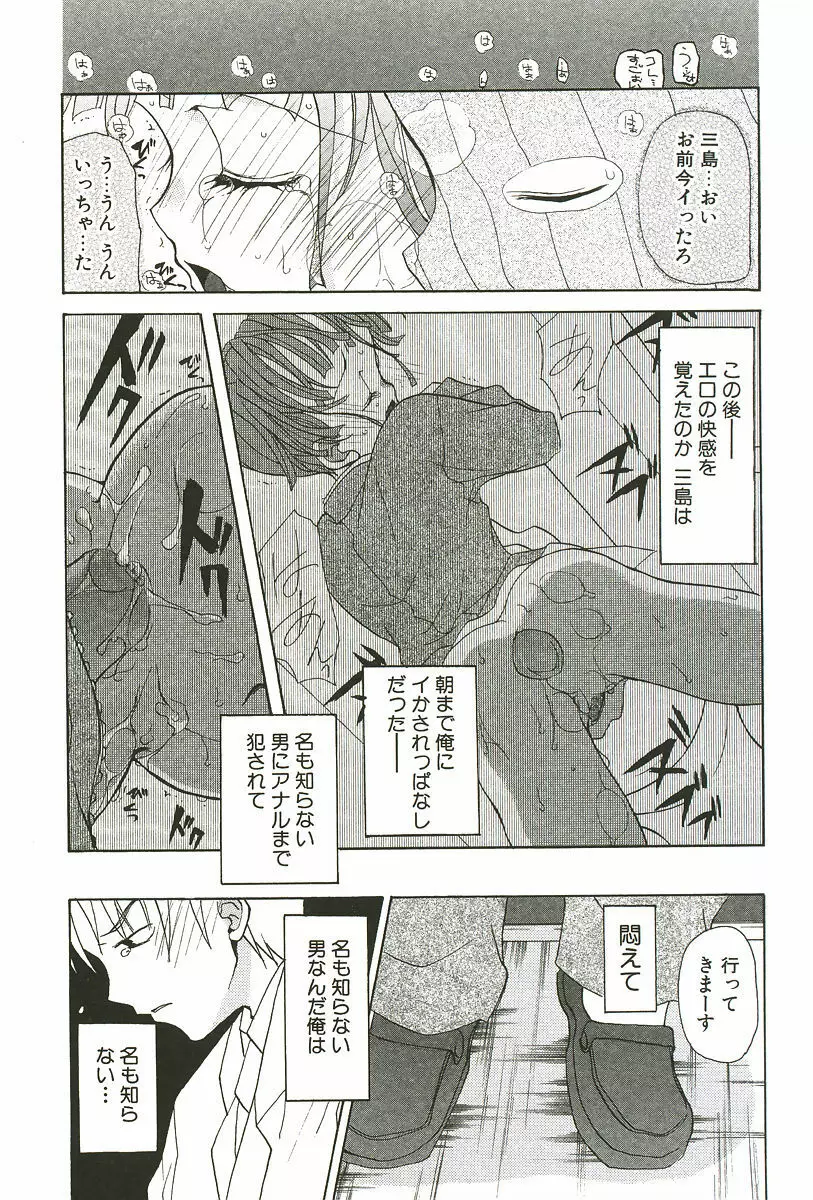 さくらんぼぱんつ Page.163
