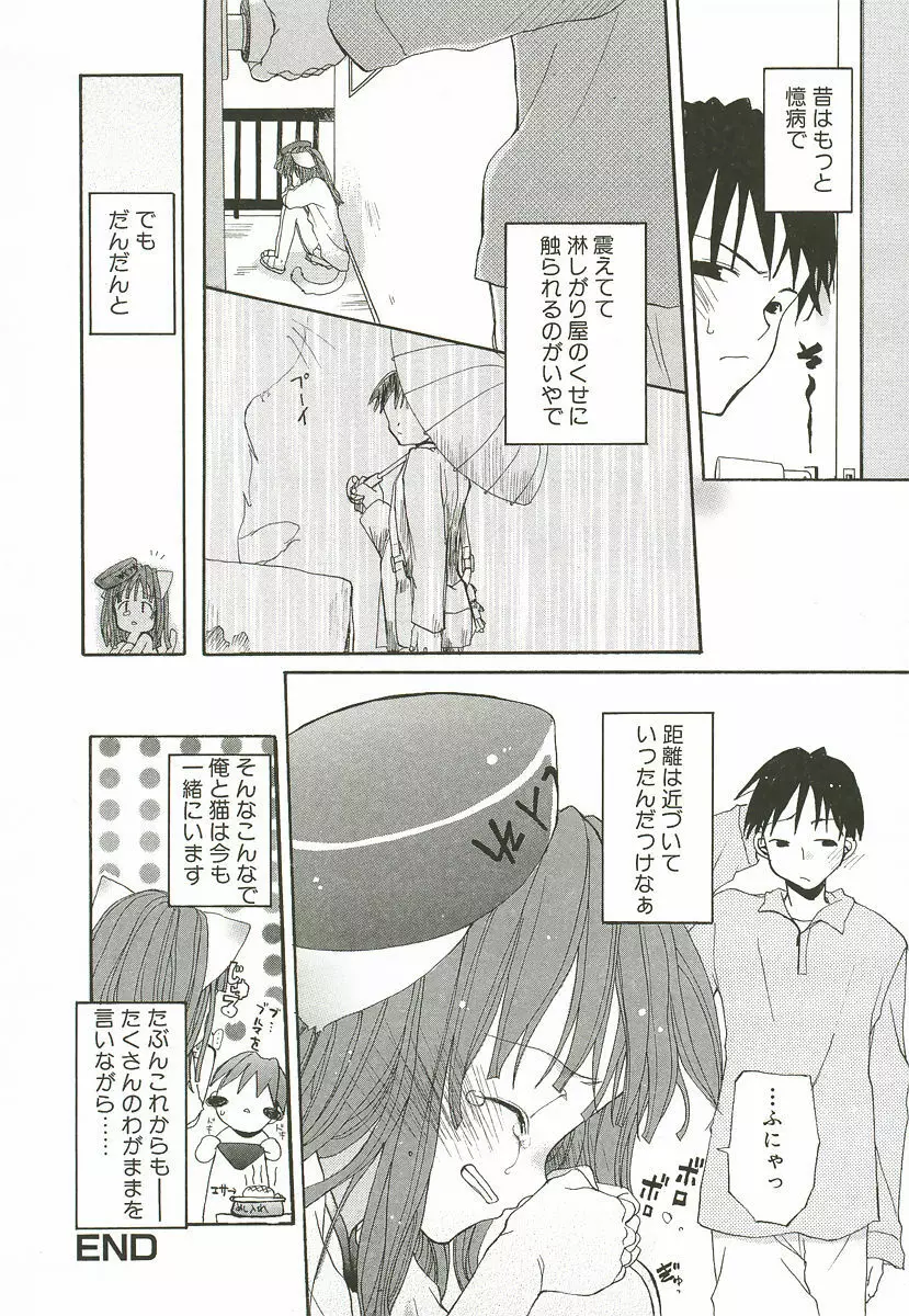さくらんぼぱんつ Page.24