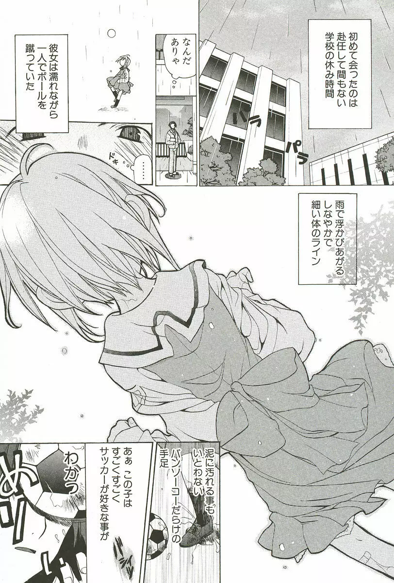 さくらんぼぱんつ Page.25
