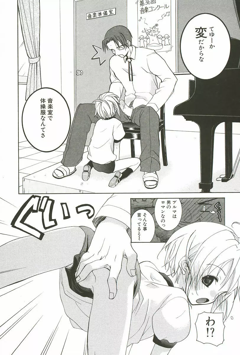 さくらんぼぱんつ Page.33